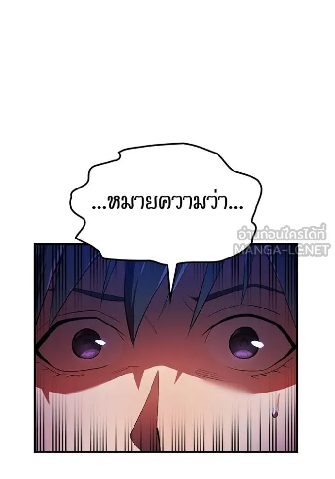 I am the strongest awakeners, recognized by all of the world‘s cheat masters ตอนที่ 25 page 84