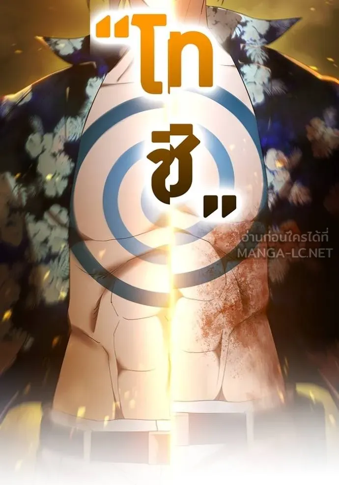I am the strongest awakeners, recognized by all of the world‘s cheat masters ตอนที่ 25 page 97