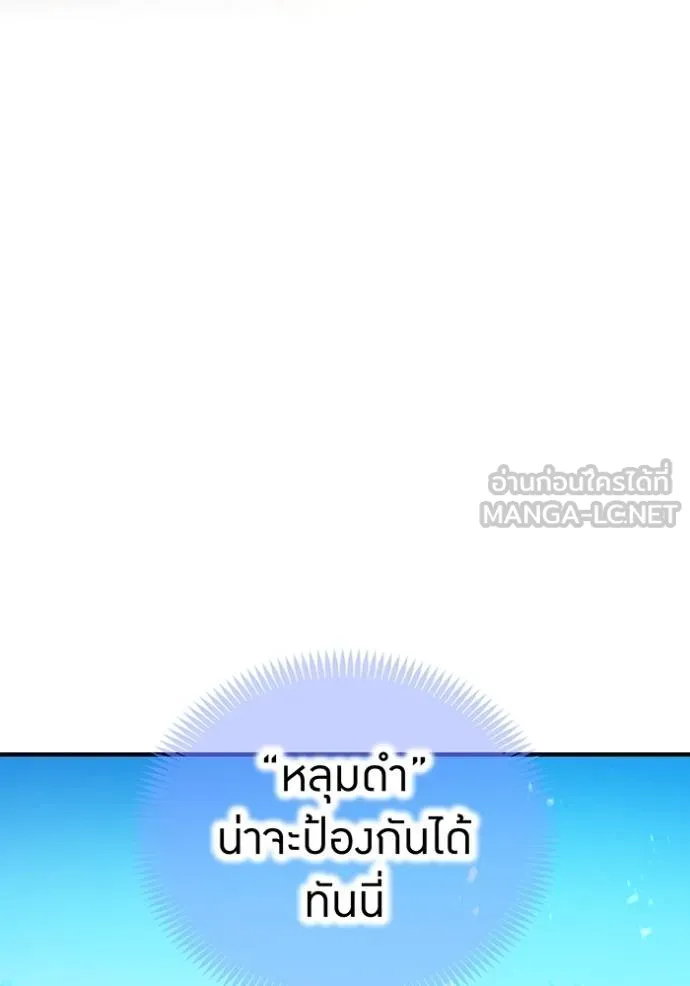 I am the strongest awakeners, recognized by all of the world‘s cheat masters ตอนที่ 25 page 98