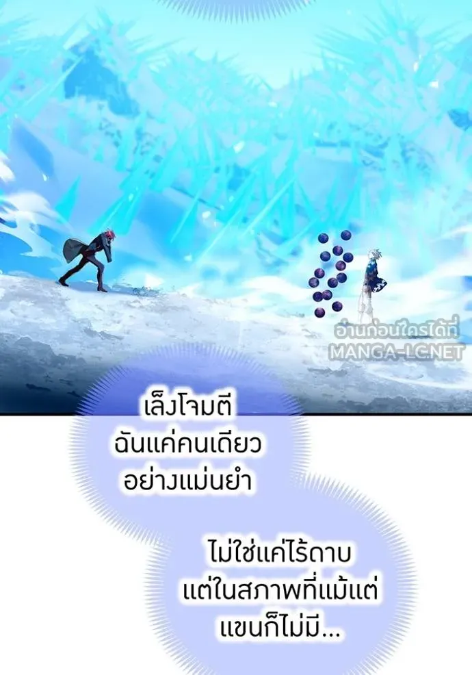 I am the strongest awakeners, recognized by all of the world‘s cheat masters ตอนที่ 25 page 99