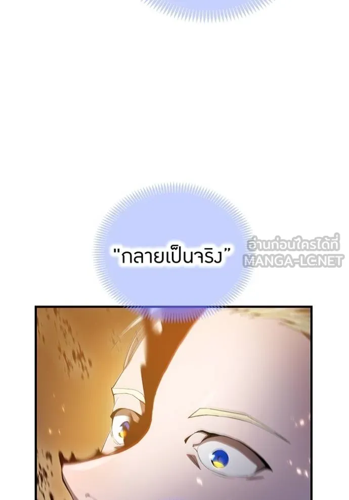 I am the strongest awakeners, recognized by all of the world‘s cheat masters ตอนที่ 25 page 100