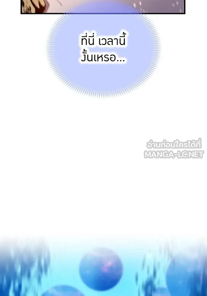 I am the strongest awakeners, recognized by all of the world‘s cheat masters ตอนที่ 25 page 101