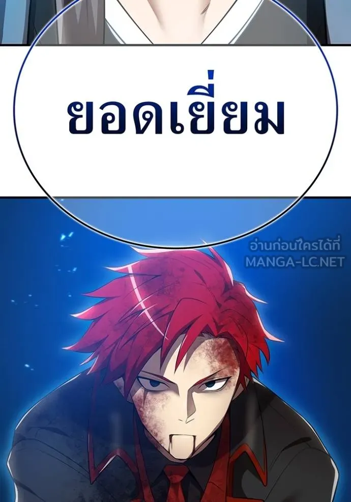 I am the strongest awakeners, recognized by all of the world‘s cheat masters ตอนที่ 25 page 105