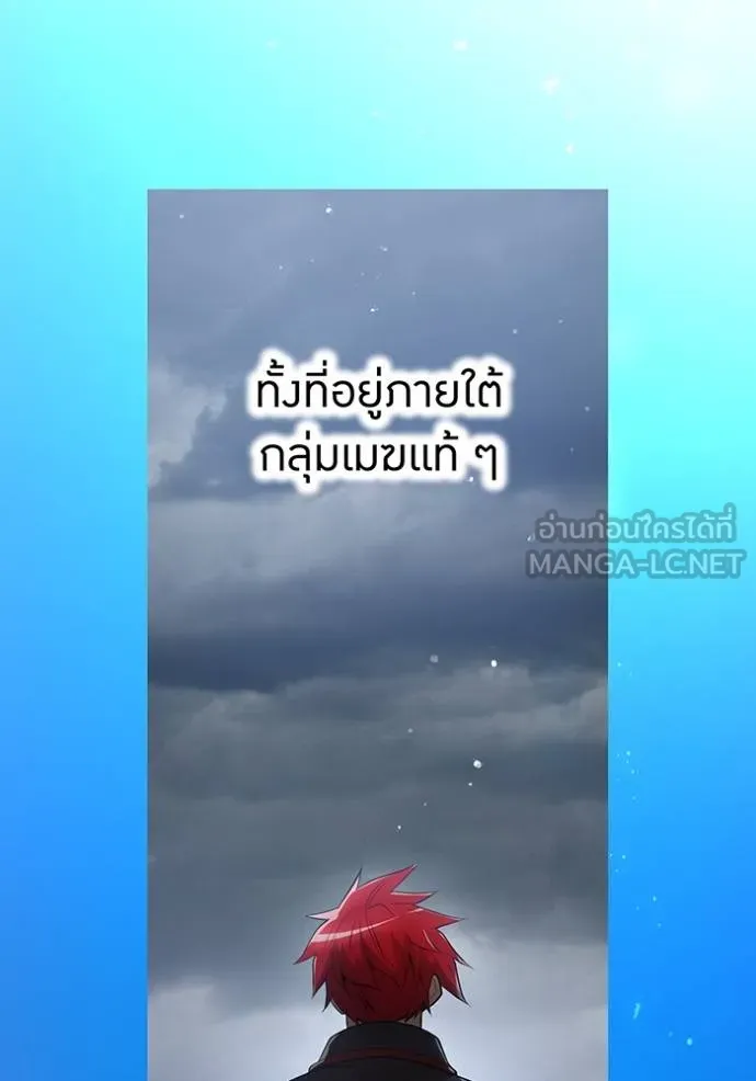 I am the strongest awakeners, recognized by all of the world‘s cheat masters ตอนที่ 25 page 109