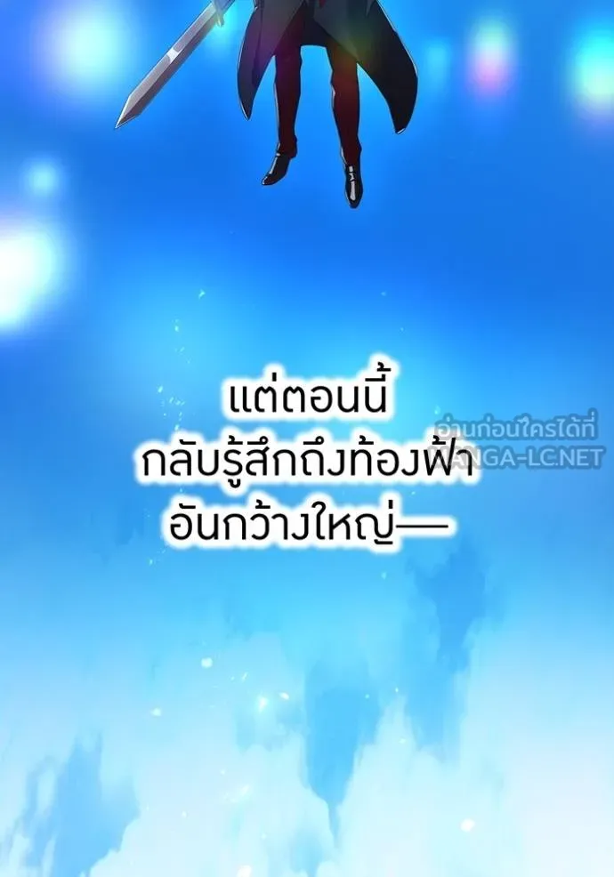 I am the strongest awakeners, recognized by all of the world‘s cheat masters ตอนที่ 25 page 111