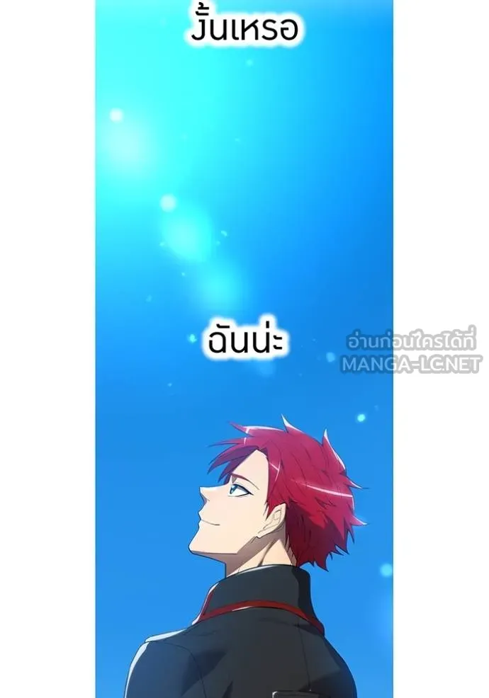 I am the strongest awakeners, recognized by all of the world‘s cheat masters ตอนที่ 25 page 113