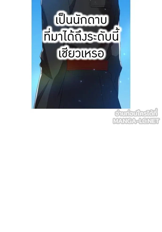 I am the strongest awakeners, recognized by all of the world‘s cheat masters ตอนที่ 25 page 114