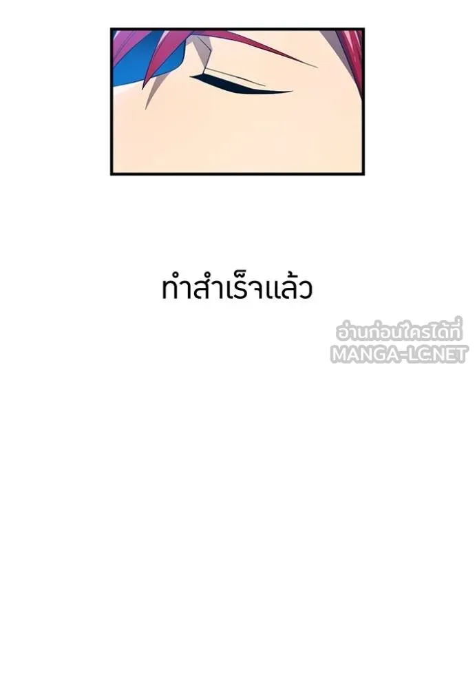 I am the strongest awakeners, recognized by all of the world‘s cheat masters ตอนที่ 25 page 115