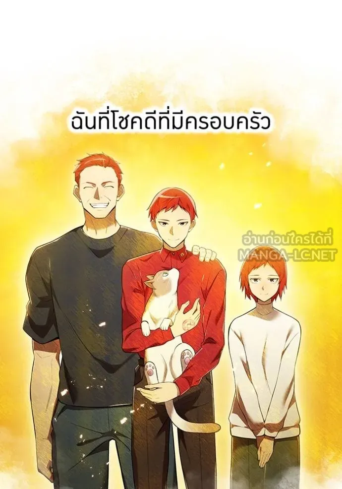 I am the strongest awakeners, recognized by all of the world‘s cheat masters ตอนที่ 25 page 116