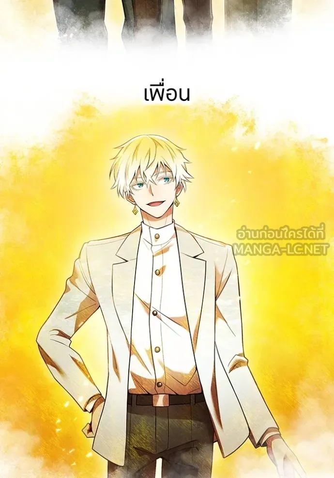 I am the strongest awakeners, recognized by all of the world‘s cheat masters ตอนที่ 25 page 117