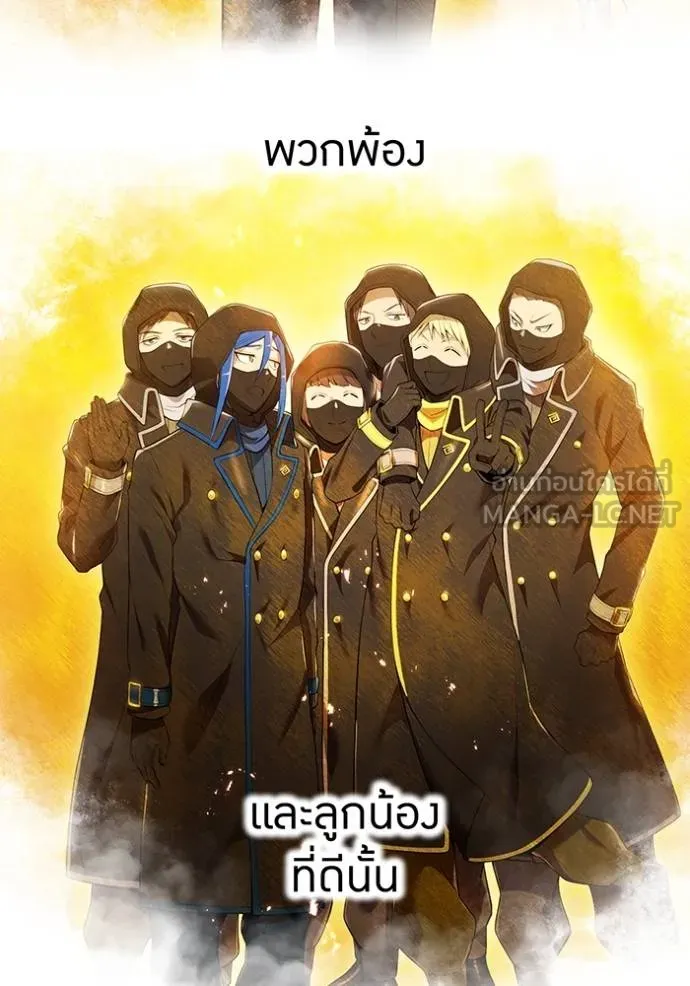 I am the strongest awakeners, recognized by all of the world‘s cheat masters ตอนที่ 25 page 118