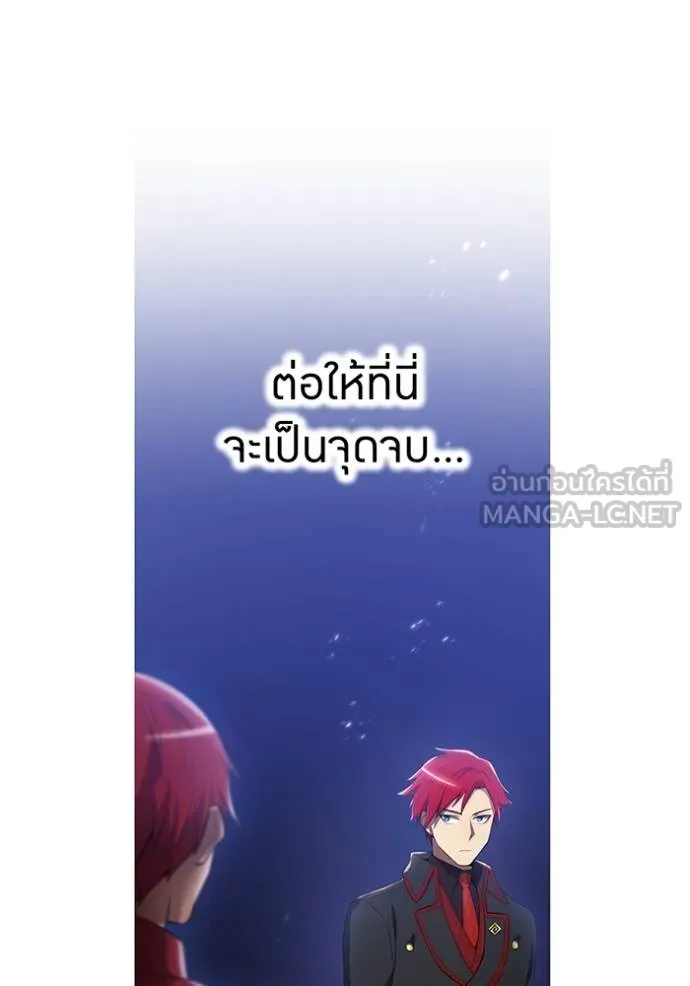 I am the strongest awakeners, recognized by all of the world‘s cheat masters ตอนที่ 25 page 120