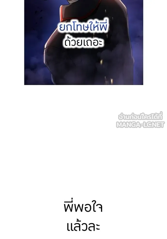 I am the strongest awakeners, recognized by all of the world‘s cheat masters ตอนที่ 25 page 124