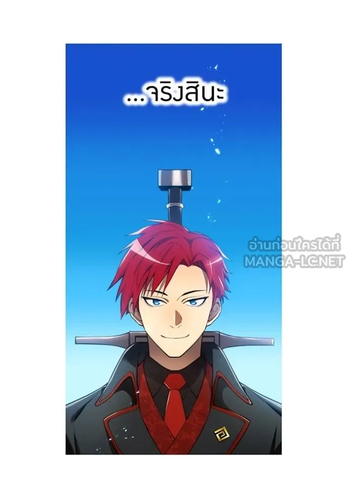 I am the strongest awakeners, recognized by all of the world‘s cheat masters ตอนที่ 25 page 133