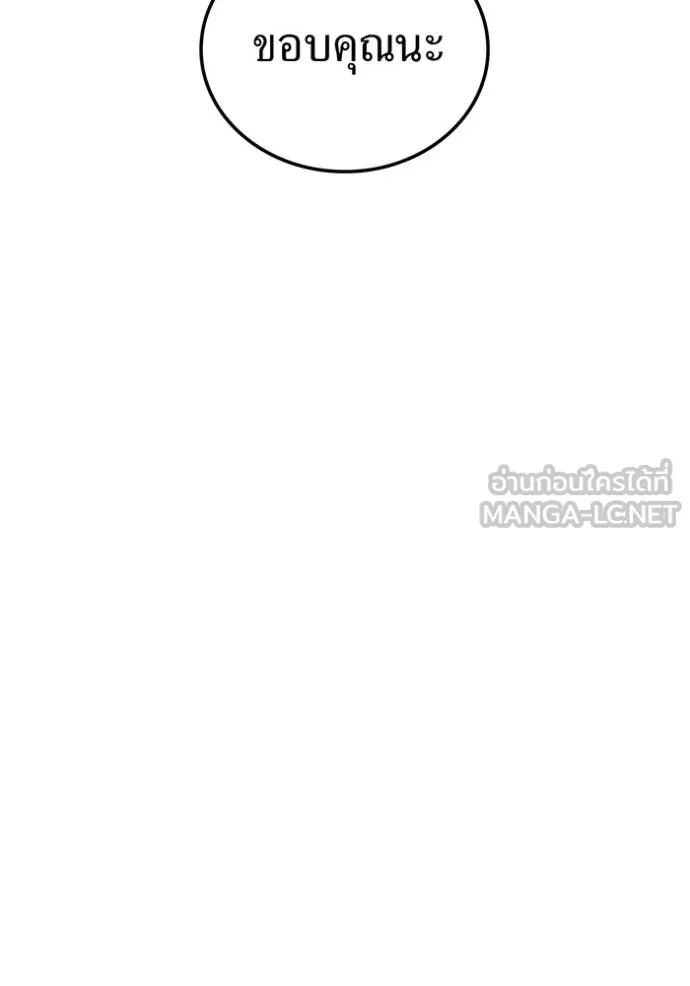 I am the strongest awakeners, recognized by all of the world‘s cheat masters ตอนที่ 25 page 138