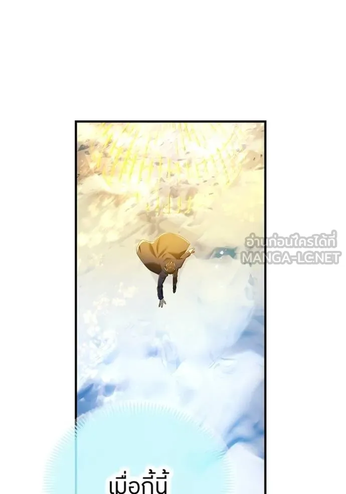 I am the strongest awakeners, recognized by all of the world‘s cheat masters ตอนที่ 25 page 141