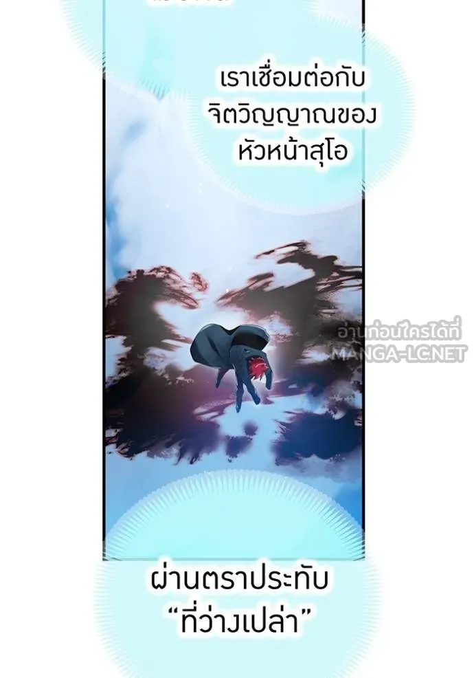 I am the strongest awakeners, recognized by all of the world‘s cheat masters ตอนที่ 25 page 142