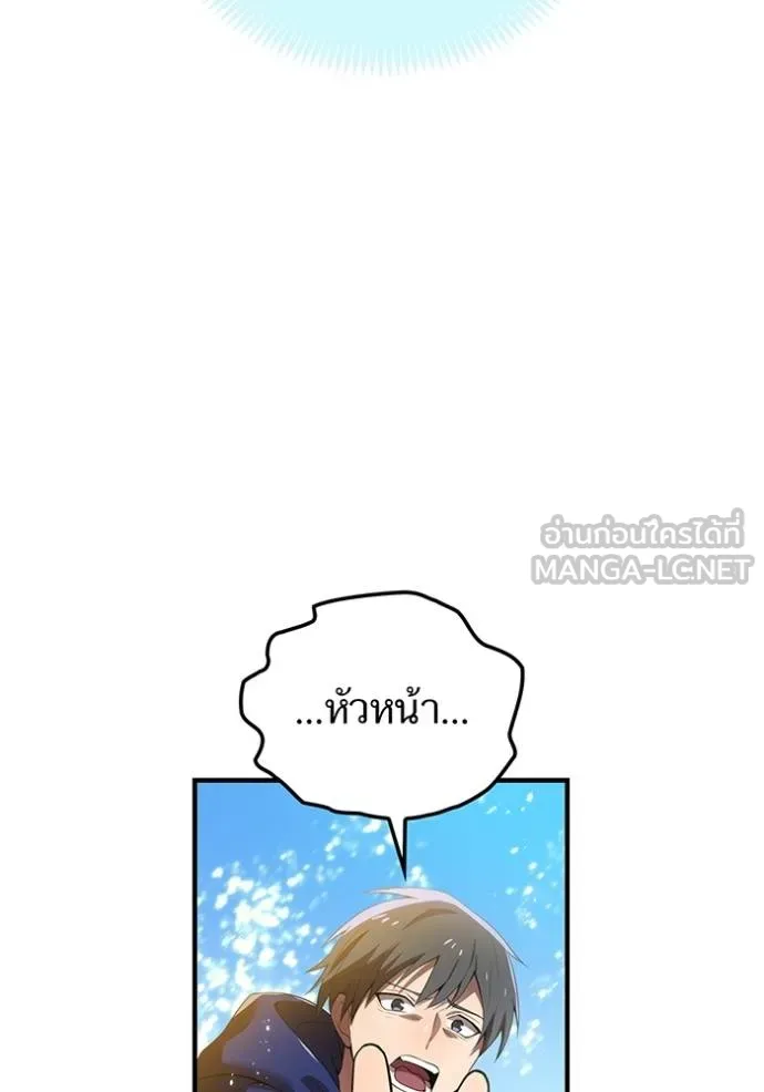 I am the strongest awakeners, recognized by all of the world‘s cheat masters ตอนที่ 25 page 143