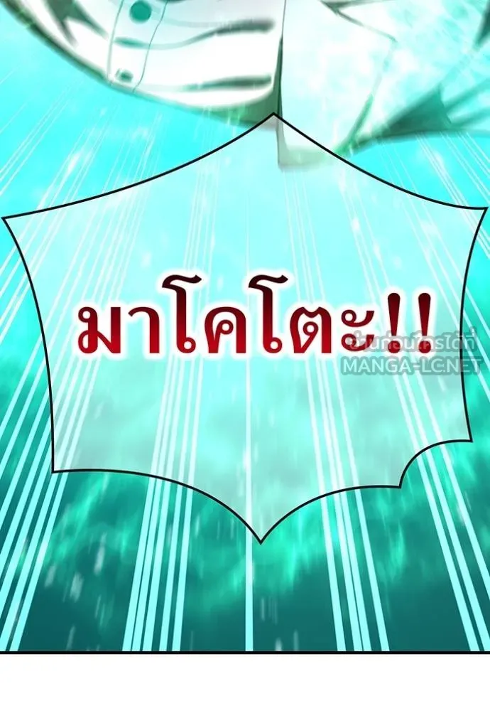 I am the strongest awakeners, recognized by all of the world‘s cheat masters ตอนที่ 25 page 149