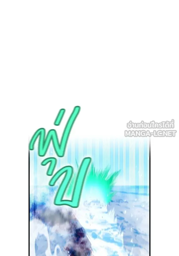 I am the strongest awakeners, recognized by all of the world‘s cheat masters ตอนที่ 25 page 150