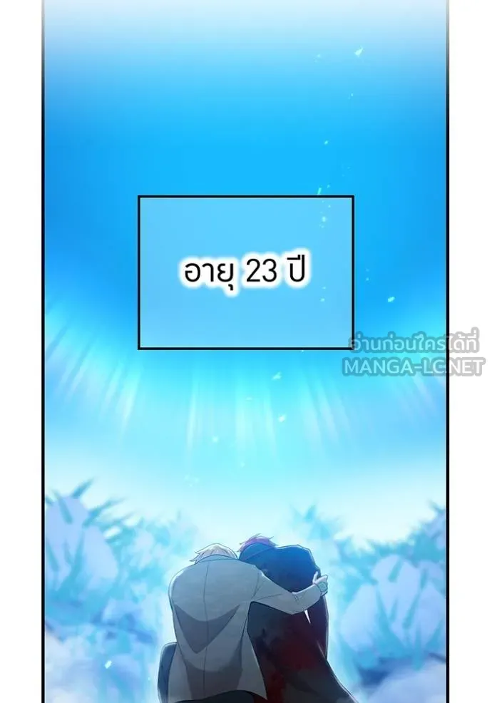 I am the strongest awakeners, recognized by all of the world‘s cheat masters ตอนที่ 25 page 156