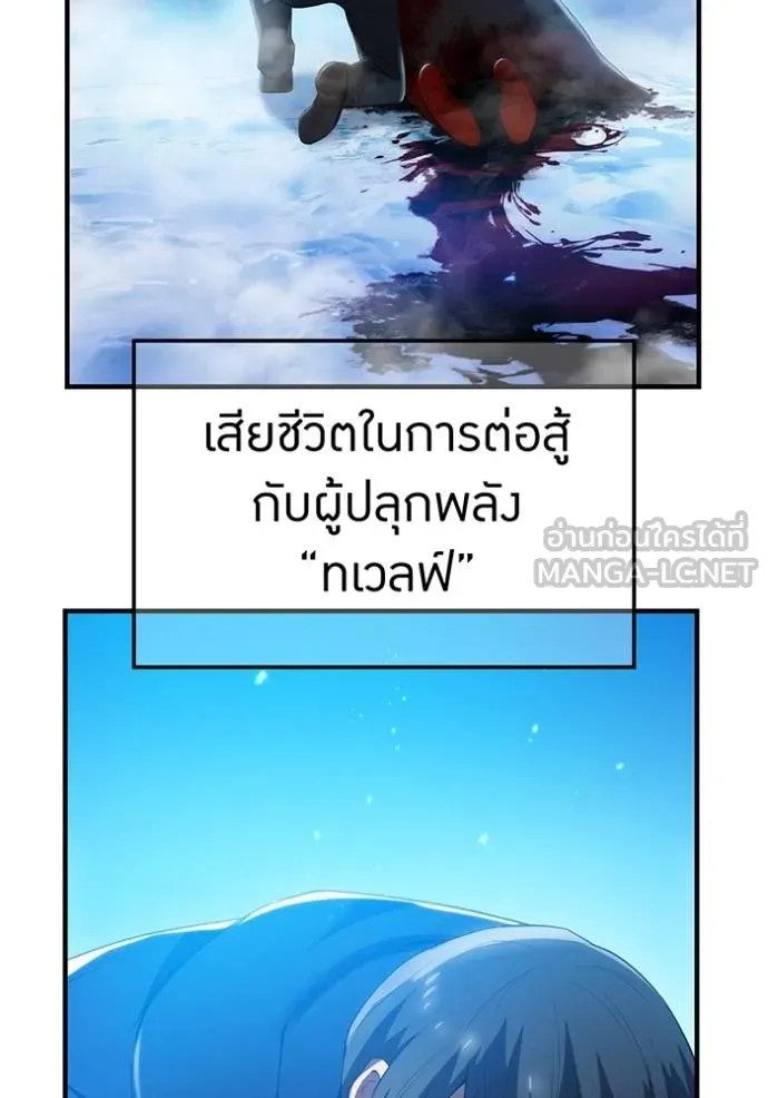 I am the strongest awakeners, recognized by all of the world‘s cheat masters ตอนที่ 25 page 157