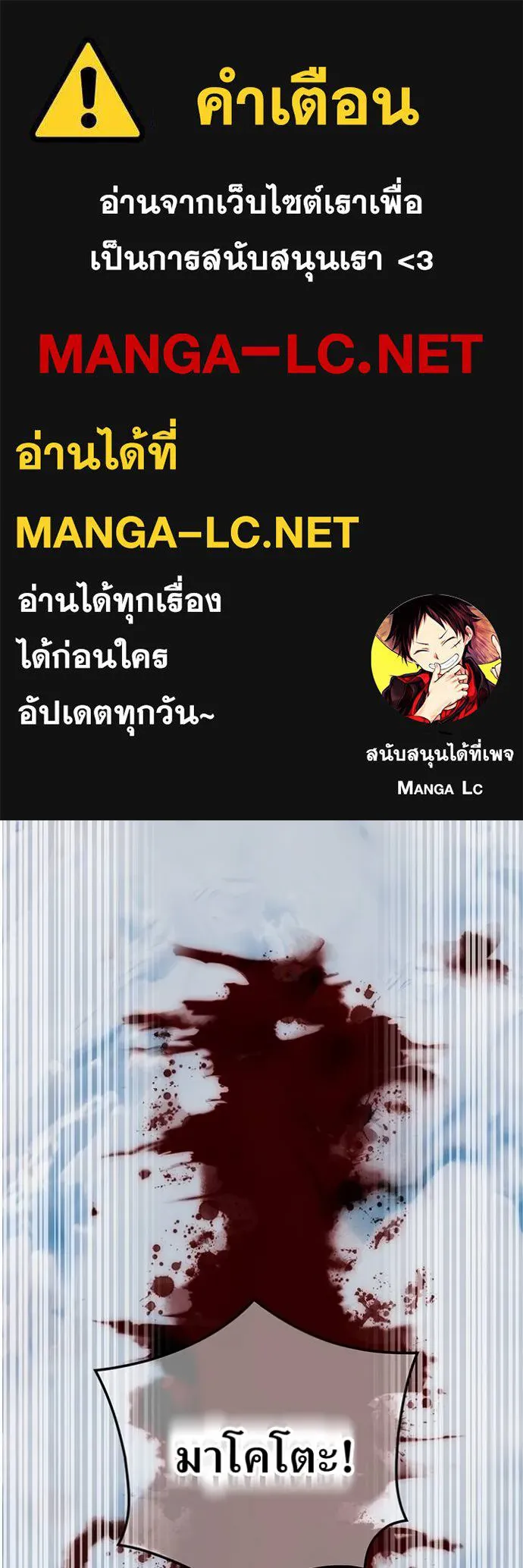 I am the strongest awakeners, recognized by all of the world‘s cheat masters ตอนที่ 26 page 0