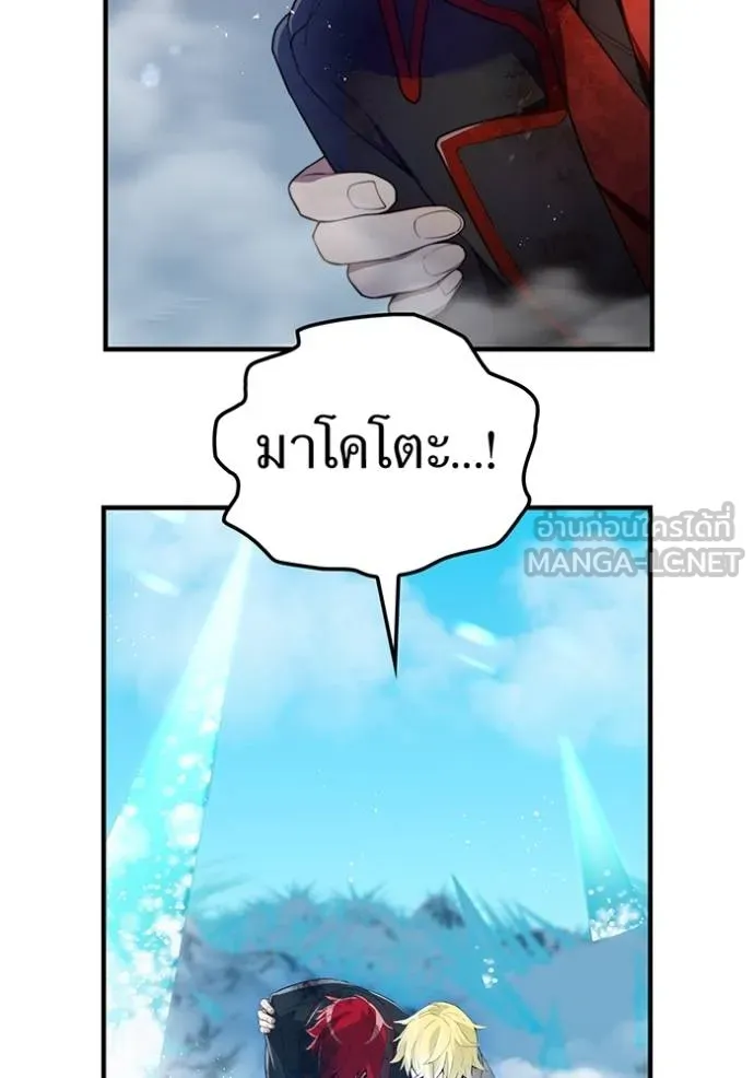 I am the strongest awakeners, recognized by all of the world‘s cheat masters ตอนที่ 26 page 2