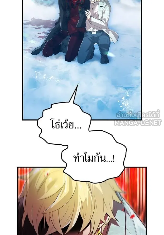 I am the strongest awakeners, recognized by all of the world‘s cheat masters ตอนที่ 26 page 3