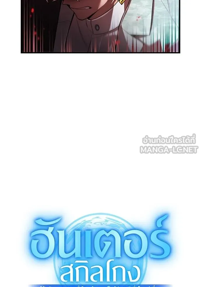 I am the strongest awakeners, recognized by all of the world‘s cheat masters ตอนที่ 26 page 4