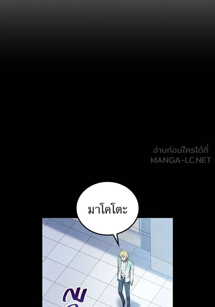 I am the strongest awakeners, recognized by all of the world‘s cheat masters ตอนที่ 26 page 6