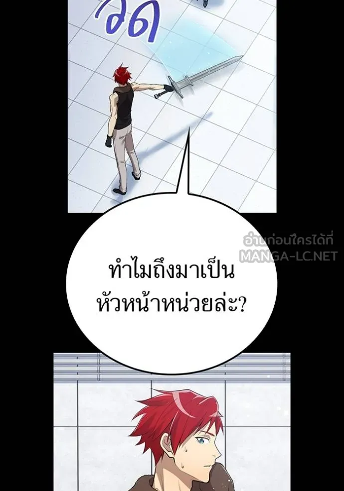 I am the strongest awakeners, recognized by all of the world‘s cheat masters ตอนที่ 26 page 7