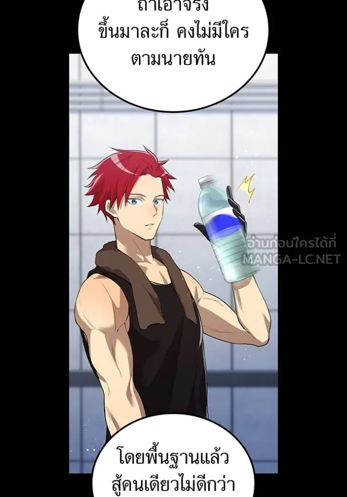 I am the strongest awakeners, recognized by all of the world‘s cheat masters ตอนที่ 26 page 10