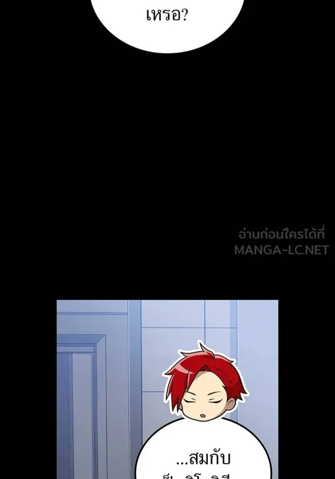 I am the strongest awakeners, recognized by all of the world‘s cheat masters ตอนที่ 26 page 11