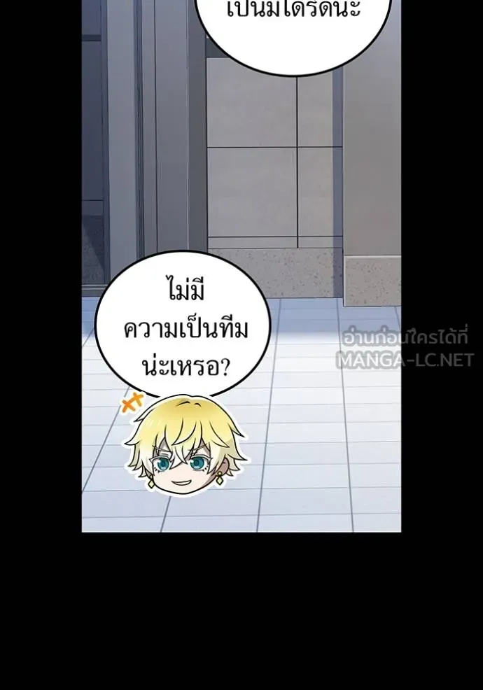 I am the strongest awakeners, recognized by all of the world‘s cheat masters ตอนที่ 26 page 12