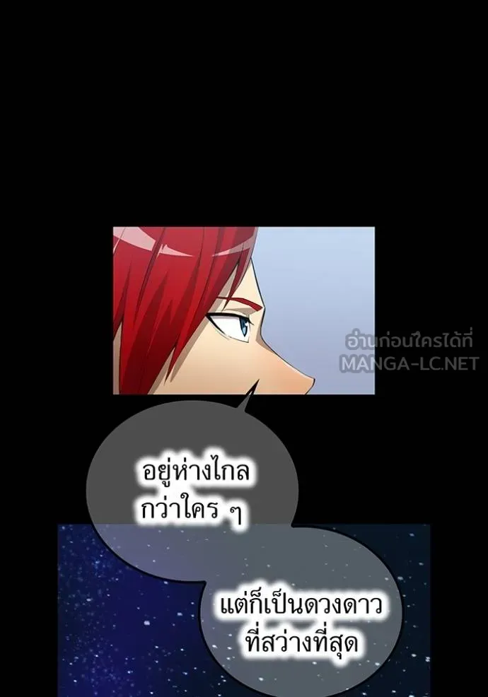 I am the strongest awakeners, recognized by all of the world‘s cheat masters ตอนที่ 26 page 13