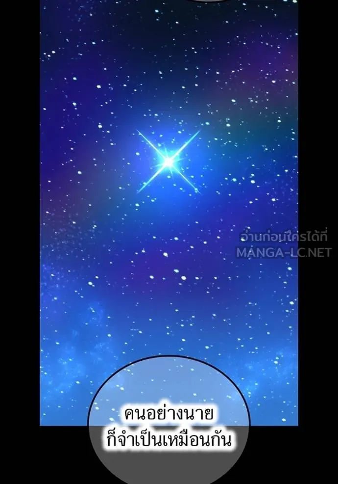 I am the strongest awakeners, recognized by all of the world‘s cheat masters ตอนที่ 26 page 14