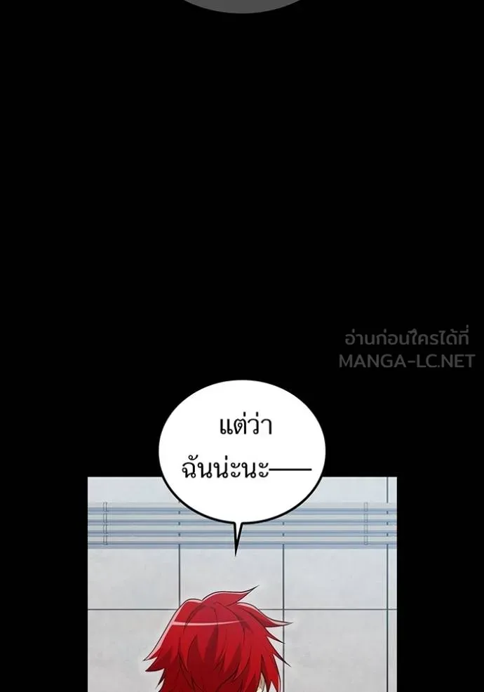 I am the strongest awakeners, recognized by all of the world‘s cheat masters ตอนที่ 26 page 15