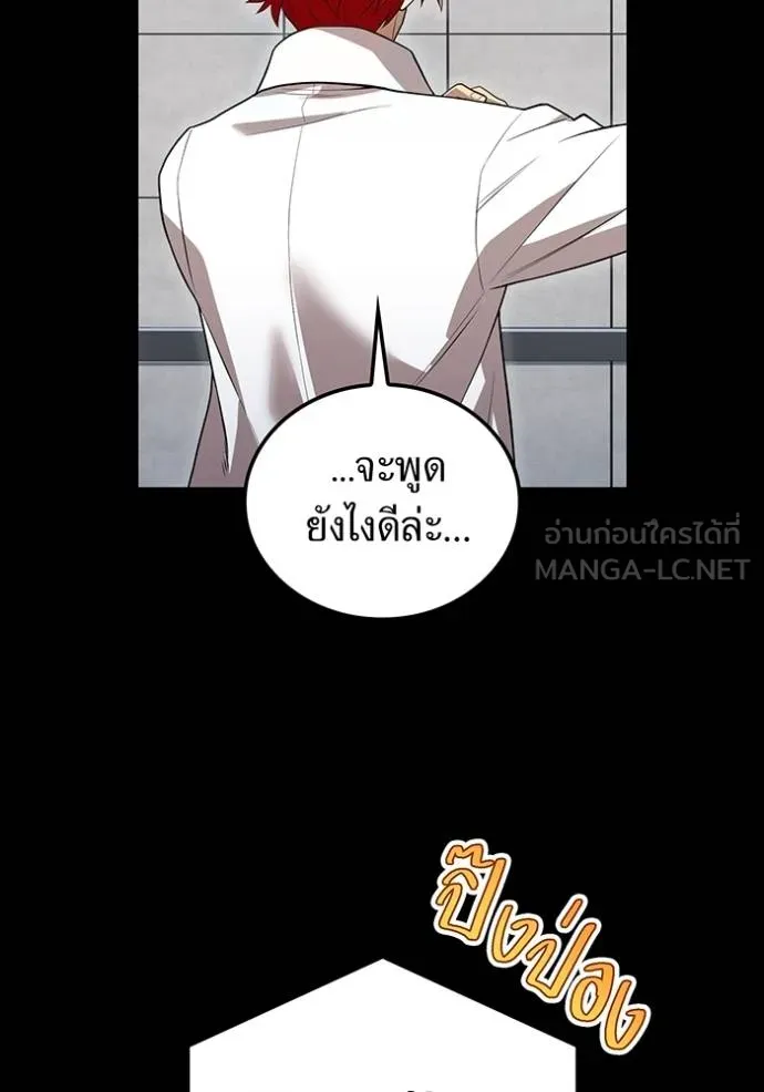 I am the strongest awakeners, recognized by all of the world‘s cheat masters ตอนที่ 26 page 16