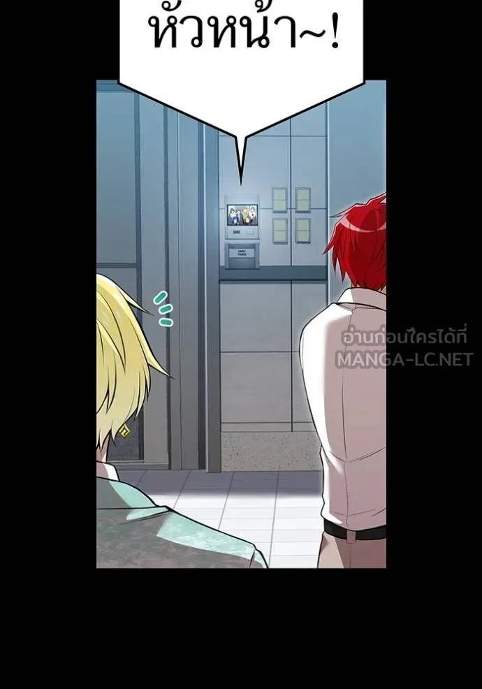 I am the strongest awakeners, recognized by all of the world‘s cheat masters ตอนที่ 26 page 17