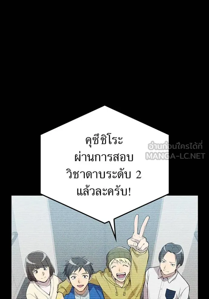 I am the strongest awakeners, recognized by all of the world‘s cheat masters ตอนที่ 26 page 18