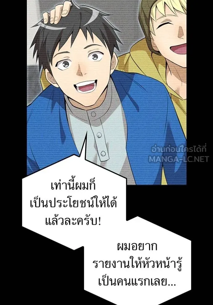 I am the strongest awakeners, recognized by all of the world‘s cheat masters ตอนที่ 26 page 20