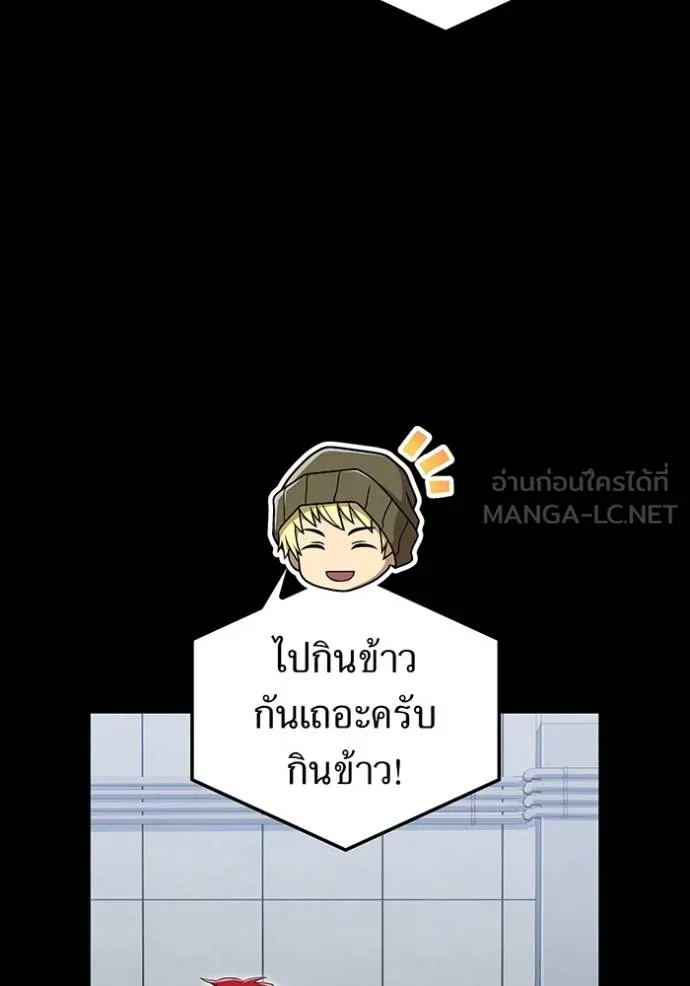 I am the strongest awakeners, recognized by all of the world‘s cheat masters ตอนที่ 26 page 21