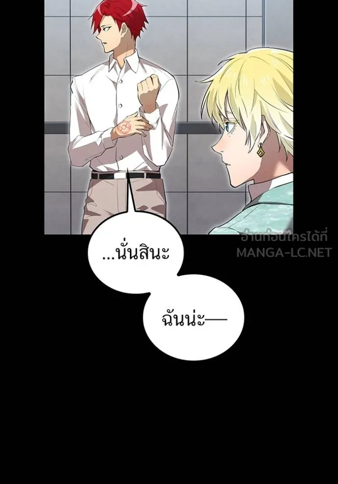 I am the strongest awakeners, recognized by all of the world‘s cheat masters ตอนที่ 26 page 22