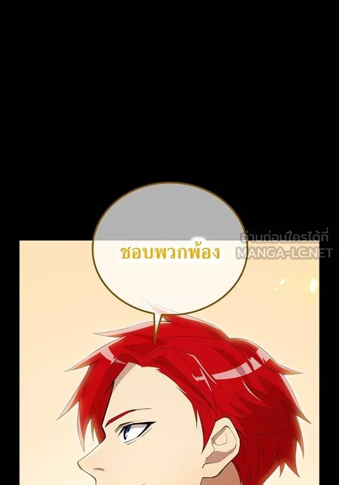 I am the strongest awakeners, recognized by all of the world‘s cheat masters ตอนที่ 26 page 23