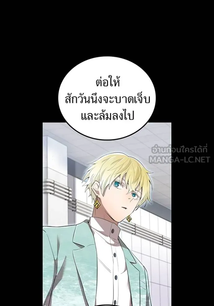 I am the strongest awakeners, recognized by all of the world‘s cheat masters ตอนที่ 26 page 25