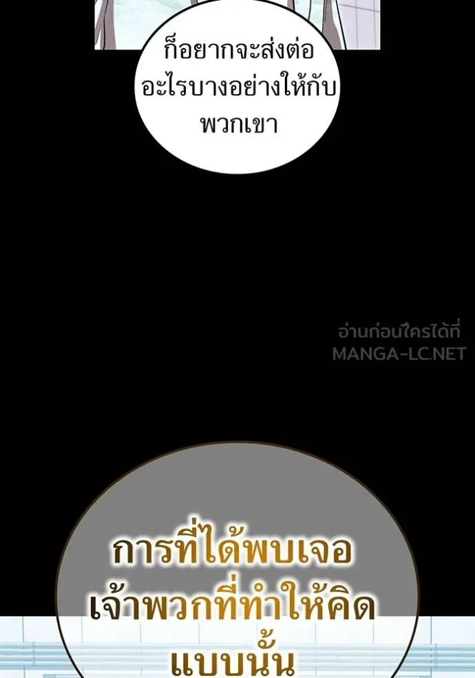 I am the strongest awakeners, recognized by all of the world‘s cheat masters ตอนที่ 26 page 26