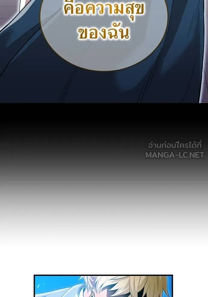 I am the strongest awakeners, recognized by all of the world‘s cheat masters ตอนที่ 26 page 28