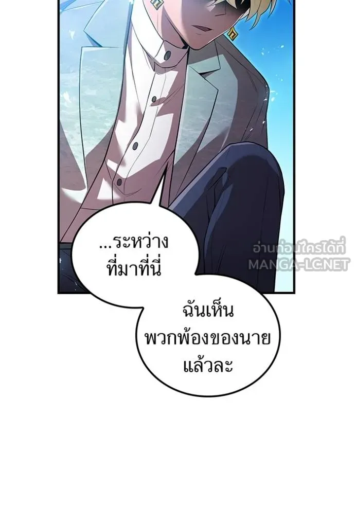 I am the strongest awakeners, recognized by all of the world‘s cheat masters ตอนที่ 26 page 29