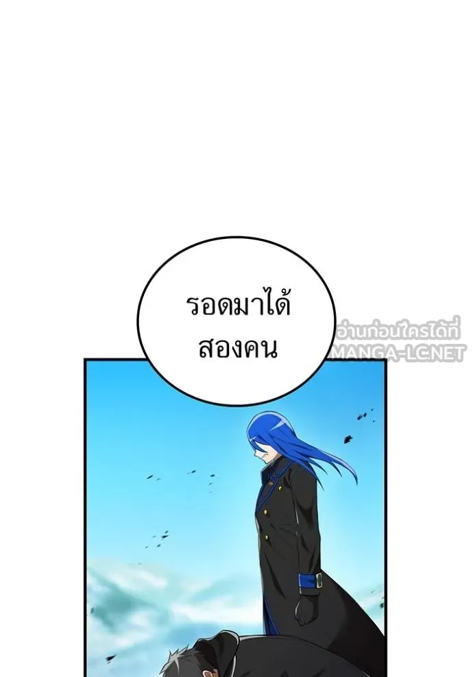 I am the strongest awakeners, recognized by all of the world‘s cheat masters ตอนที่ 26 page 30